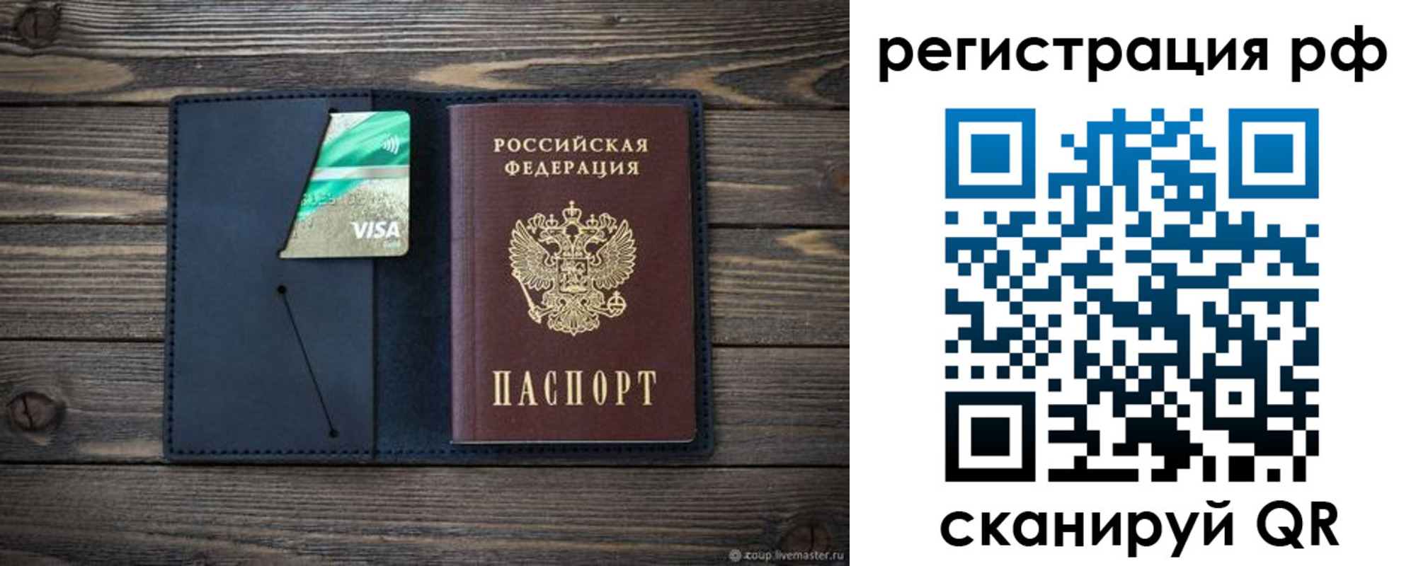 регистрация в Кинешме