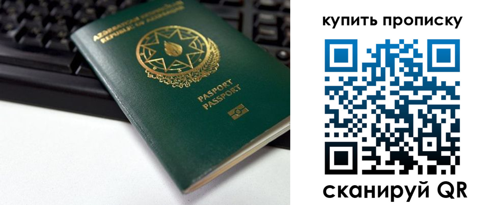 где прописаться в Кинешме