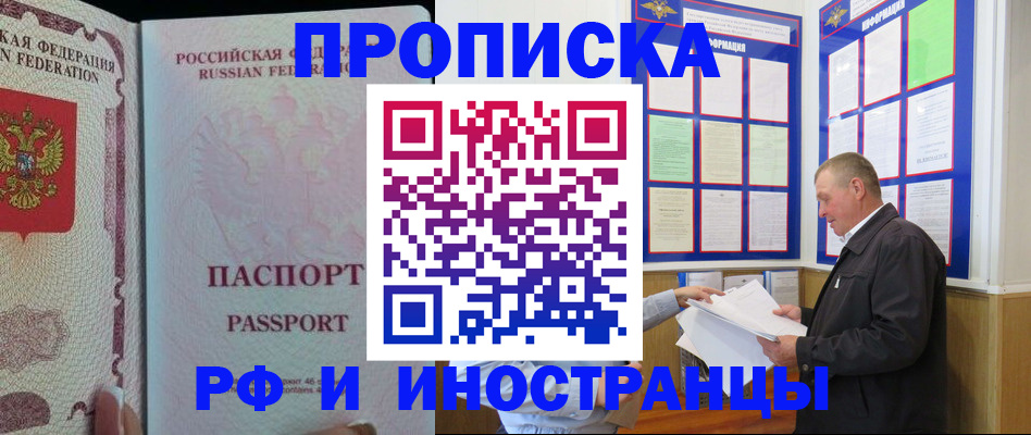 временная регистрация для школы в Кинешме
