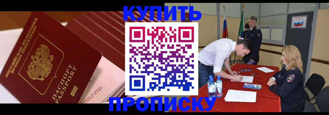 прописка гарантия в Кинешме