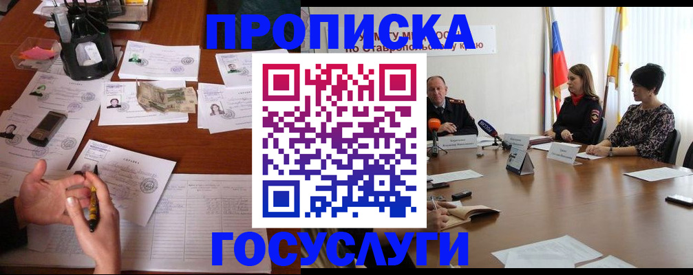 временная регистрация госуслуги в Кинешме