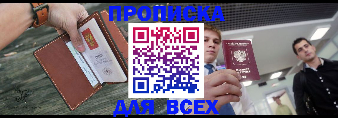 временная регистрация законно в Кинешме