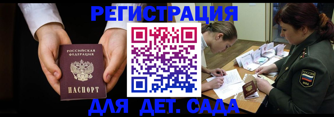 временная регистрация в Кинешме