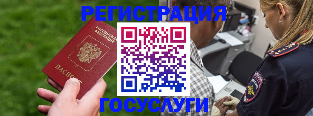 прописка 2025 в Кинешме