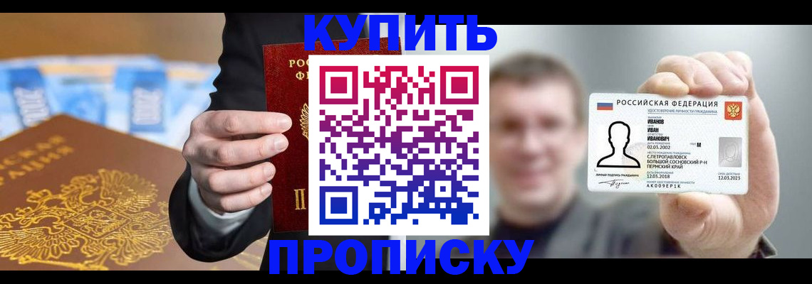 где прописаться в Кинешме