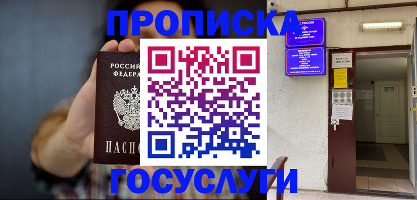 временная регистрация гарантия в Кинешме