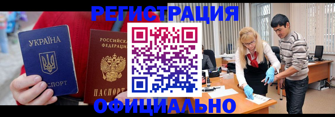 миграционный учет в Кинешме