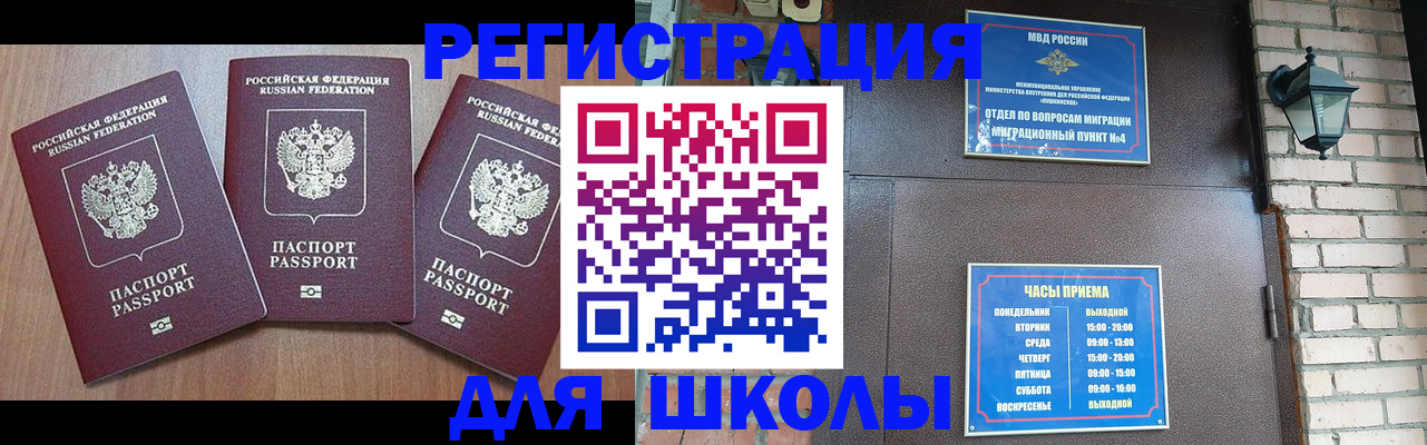 временная прописка в Кинешме