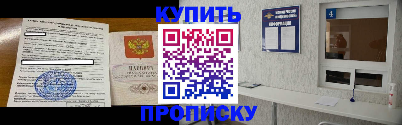 временная регистрация поиск в Кинешме