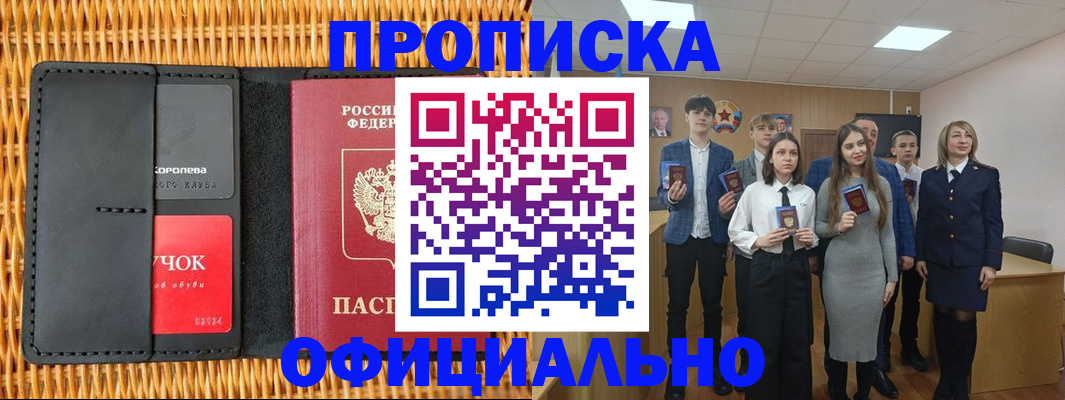 регистрация для дет. сада в Кинешме