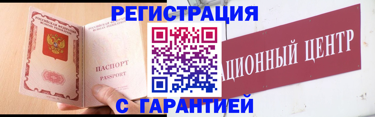 прописка паспорт в Кинешме